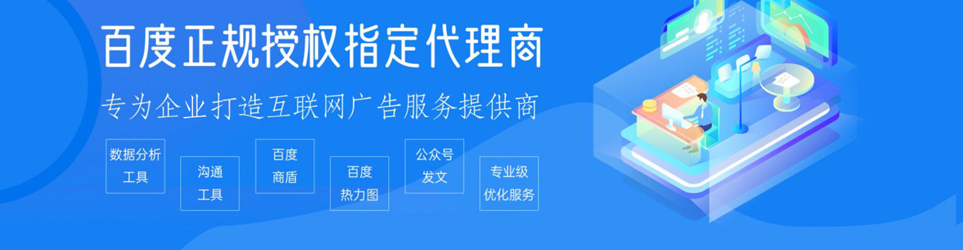 从化百度推广代理